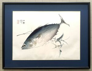 竹内栖鳳　木版画「松魚」鰹　額装品　日本画