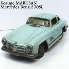 マルサンKosugeメルセデス ベンツ300SL水色ブリキtin toy car