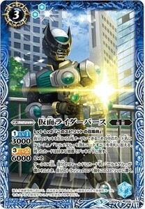 バトルスピリッツ 【CB08】　仮面ライダーバース　C　058/79　仮面ライダー　欲望と切札と王の誕生