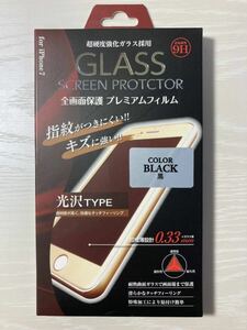 ★超硬度強化ガラス　iPhone SE（第2世代）8 7 6s 6用(4.7インチ)対応 9H 保護フィルム★