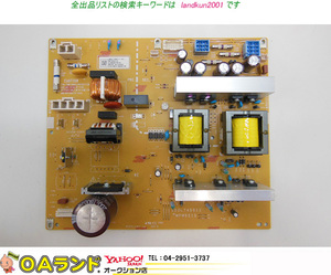 ●中古品●　京セラミタ / TASKalfa2552ci ・3252ci / カラー複合機 / 中古パーツ / 部品 / 低圧電源基板 / 基板