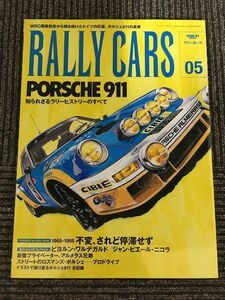RALLY CARS (ラリーカーズ) Vol.5 2014年 / PORSCHE 911 知られざるラリーヒストリーのすべて