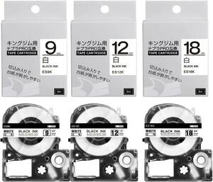 白地 9mm+12mm+18mm 互換 9mm 12mm 18mm 白 テプラ テープ 黒文字 SS9K SS12K SS18K 