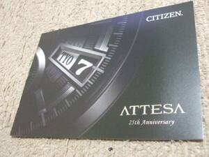 A223カタログ**THE　CITIZEN＊ATTESA　25Th発行22P