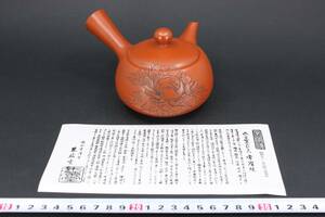 47391 新品未使用 常滑焼 朱泥 光悦 中野光悦 牡丹柄 牡丹彫 急須 茶注 煎茶道具 栞付