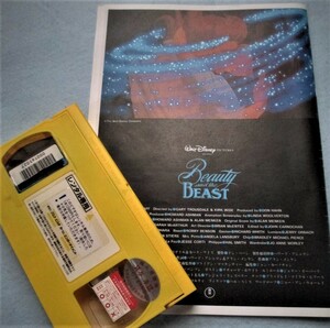 ★【DISNEY】美女と野獣(VHS、レンタルバック品)