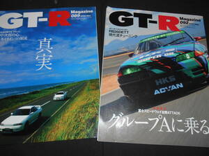 ★★　GT-Rマガジン　０８９・０９２　計２冊