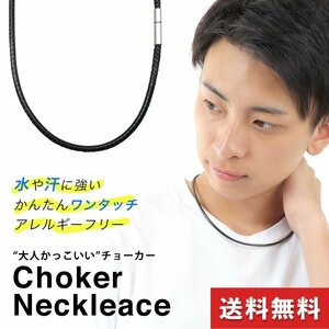 チョーカー ネックレス メンズ 3mm 45cm ブラック 黒 高耐久性 撥水加工 アレルギーフリー