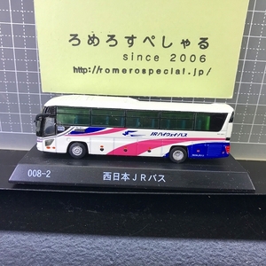 同梱OKΩ■●【ミニカー♯204】京商1/150ダイキャストバスシリーズ路線バス「西日本JRバス」KYOSHO