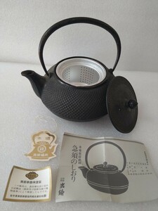 ★南部鉄器 岩鋳　急須 鉄瓶 酒器★