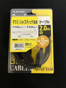 ELECOM マウス・ジョイスティック 延長 ケーブル 2m 管理A2029 エレコム 型番CMJ-2