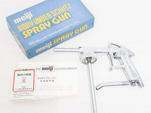 未使用品 明治 meiji SPRAY GUN スプレーガン BS型 取扱説明書 元箱付