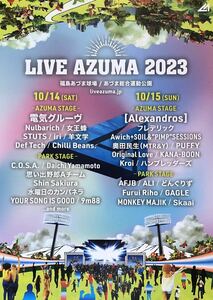 LIVE AZUMA 2023 チラシ 非売品 太字 Chilli Beans. / Daichi Yamamoto / Def Tech / 電気グルーヴ /羊文学 / iri / 奥田民生(MTR＆Y)