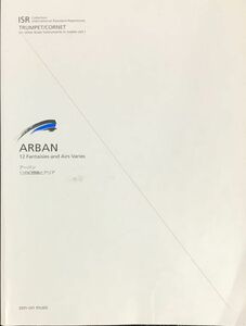 アーバン 12の幻想曲とアリア (トランペット・コルネット)