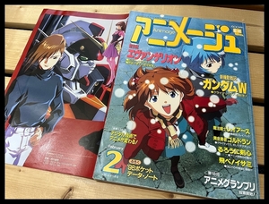 送料無料 G② AM33 アニメージュ 90年代 当時物 1996年 2月号 エヴァンゲリオン ガンダムW 魔法騎士レイアース 黄金勇者ゴルドラン