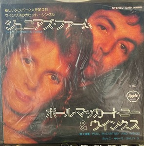 【7】EPレコード　ポール・マッカートニー＆ウイングス ジュニアズ・ファーム