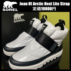 25.0cm(US8) ★定価19800円★ソレル SOREL ジョアン オブ アークティック ショート ブーツ 防寒 防水 ウィンターブーツ NL3750-101