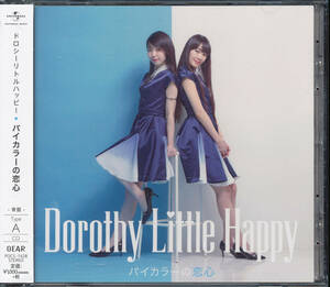 ドロシーリトルハッピーDOROTHY LITTLE HAPPY/バイカラーの恋心(青盤 TypeーA)★MARI/ 高橋麻里 KANA/白戸佳奈