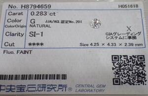 0.283ct G SI-1 サーキュラーブリリアントカット ダイヤモンド ルース