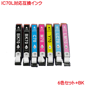 IC6CL70L さらに ICBK70L 追加 IC70L 対応 エプソン 互換インク 7本セット BK2本カラー各1本 残量表示可 ink cartridge