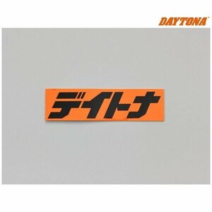 デイトナ デイトナ ステッカー 角ステッカー オレンジ/黒(文字) 56.25mm×15mm 21455