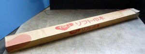 ★84255 東リ ソフト巾木 75ｘ909ｍｍ 25枚 No.8 内装 内装材料一般 未使用 ★*