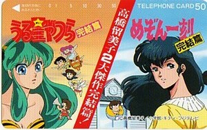 ★うる星やつらのテレカ（１０）★