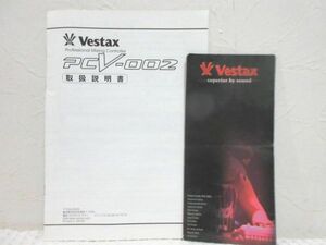 VESTAX PCV-002 PCV002 取り扱い説明書 DJ MIXER おまけカタログ【M0358】(P)