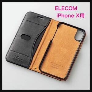 【未使用】ELECOM エレコム★ iPhone X用ソフトレザーカバー/360度保護 手帳型 ブラック 黒 カード収納