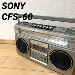 #257【激レア】SONY CFS-60
