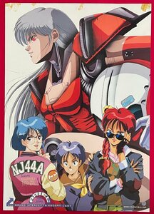 B2サイズ アニメポスター ARIEL エリアル／笹本祐一 一般店頭販売用 ムービック 1989年01月 当時モノ 希少　B6560