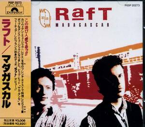 RAFT★Madagascar [ラフト,Pierre Schott,ピエール ショット,Christian Fougeron,クリスチャン フージュロン]