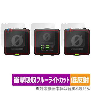 RODE Wireless PRO 受信機用1枚 送信器用2枚 セット 保護 フィルム OverLay Absorber 低反射 ロード ワイヤレス プロ 衝撃吸収 抗菌