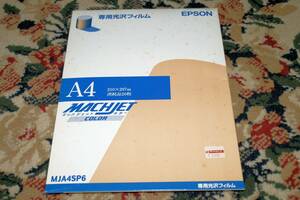 ♪♪EPSON エプソン 専用光沢フィルム A4 20枚 未開封 MJA4SP6 スーパーファイン専用 マッハジェット カラー ♪♪