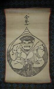 稀少 1860年 万延 1年 江戸時代 金峯山寺 大黒天 仏画 神画 神 七福神 修験道 信仰 紙本 掛軸 仏像 仏教 寺院 絵画 日本画 古美術