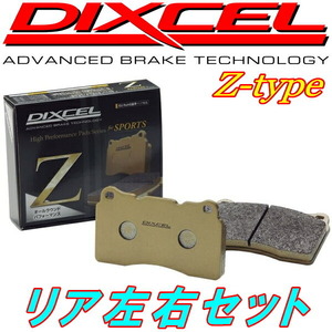 ディクセルZ-typeブレーキパッドR用 GDBインプレッサWRX STi TYPE RA-R 06/12～07/11