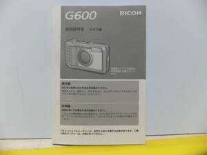 使用説明書　ＲＩＣＯＨ　Ｇ６００