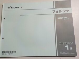 h2576◆HONDA ホンダ パーツカタログ フォルツァ NSS250AM (MF15-100) 2021年1月☆