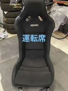 マツダ純正 RECARO レカロ フルバケットシート カーボンケブラー運転席