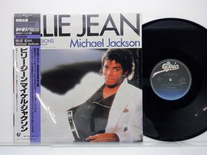 Michael Jackson(マイケル・ジャクソン)「Billie Jean(ビリー・ジーン)」LP（12インチ）/Epic(12・3P-490)/ファンクソウル