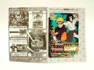 劇場版 NARUTO ナルト 疾風伝 データカードダス ナルティメットミッション オリジナルスペシャルカード ローソン限定前売券特典 非売品