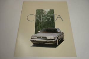 【自動車カタログ】トヨタクレスタ　1987（昭和62）年2月