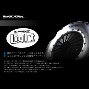 ORC クラッチ ライトシングル マークII JZX110 1JZ-GTE ORC400Light HP(高圧着) プル式