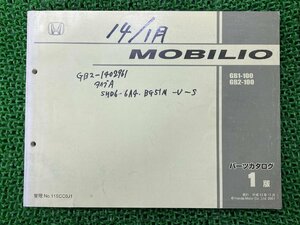 モビリオ MOBILIO パーツリスト 1版 ホンダ 正規 中古 バイク 整備書 GB1-100 GB2-100 車検 パーツカタログ 整備書