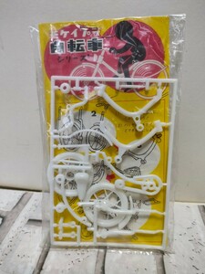 珍品！　昭和　駄菓子屋　レトロプラモデル　モケイプラ自転車シリーズ