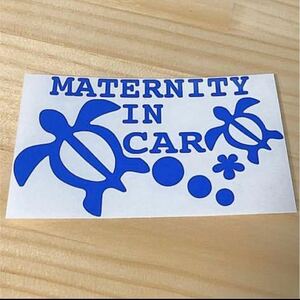 MATERNITY IN CAR09 ステッカー 101 #oFUMI