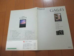 家18256カタログ★フジフィルム★ＧＡ６４５　プロフェッショナル★1995.6発行14ページ