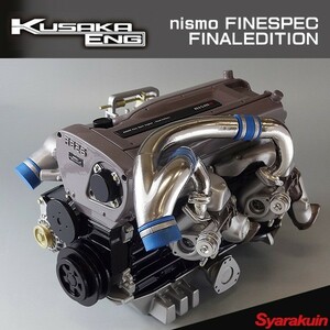 nismo FINESPEC FINALEDITION 6/1 エンジン 模型 スカイラインGT-R等 AUTECHバージョン260RS R34 R33 R32/WC34 RB26DETT N1仕様 KUSAKA ENG