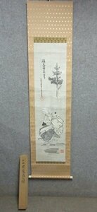 「真筆」 掛軸 三河漫才 [B24073] 長さ194cm 幅46.5cm 紙本 箱入り 床の間 飾り 古玩 古美術