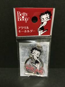 Betty Boop/ベティーブープ　アクリルキーホルダー☆彡　ベティ　新品未開封品